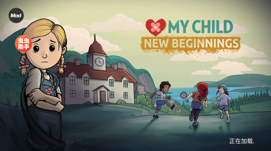 我的孩子新的开始汉化版20261.0.001安卓版截图2