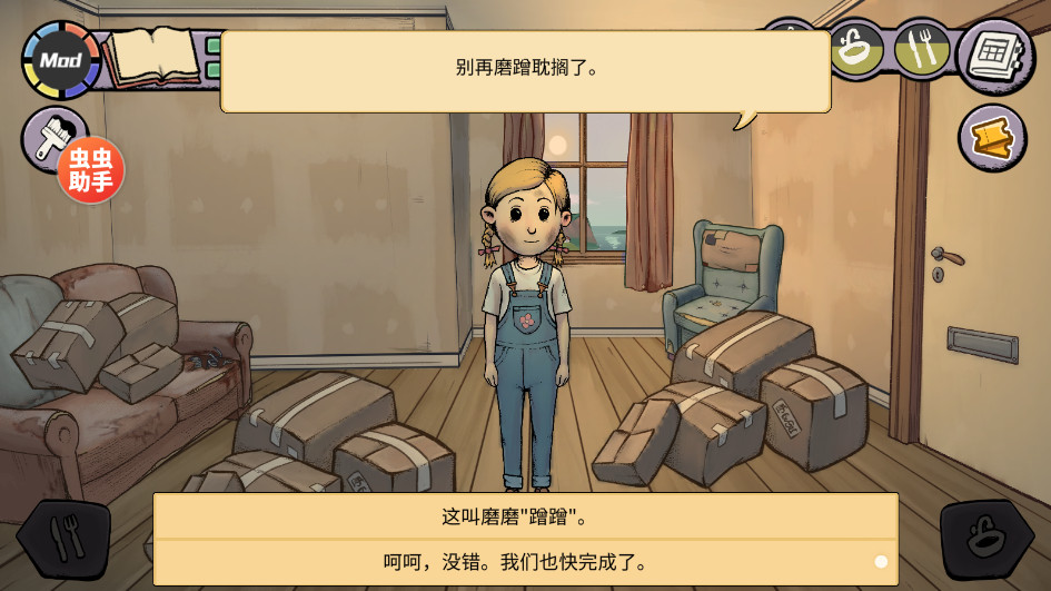 我的孩子新的开始汉化版20261.0.001安卓版截图3