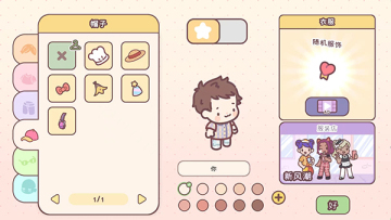 ���䰮�����°汾��ͼ1