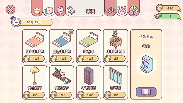 袖珍爱情最新版本3.103.1安卓版截图2