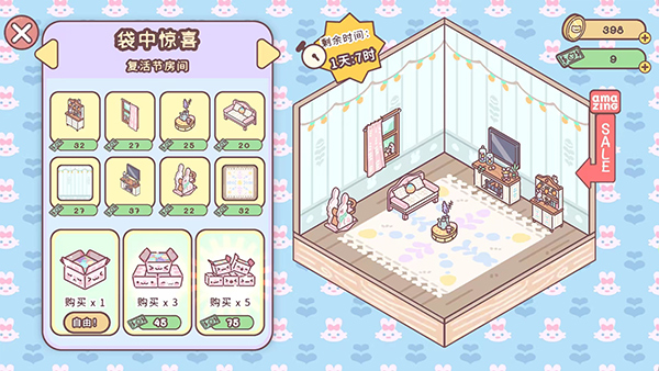 袖珍爱情最新版本3.103.1安卓版截图3