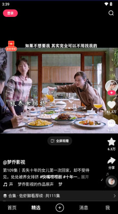 快手最新版本2026截图1