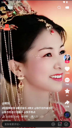 快手最新版本2026截图0