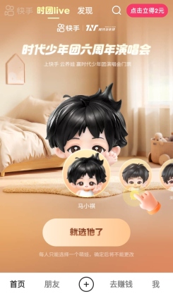 快手极速版官方版免费截图3