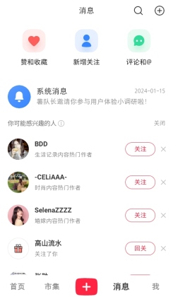 小红书app最新版2026截图4