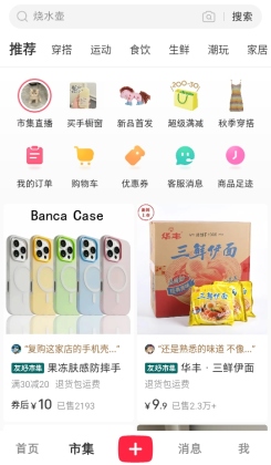 小红书app最新版2026截图3