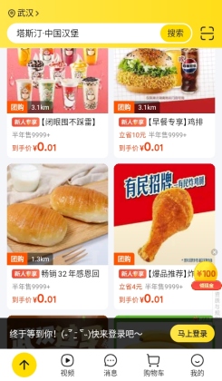 美团最新版本2026app截图4