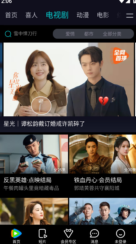 腾讯视频官方版安卓版正版9.02.55.30896手机版截图2