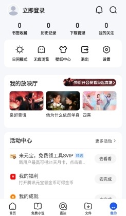 qq浏览器官方免费截图3