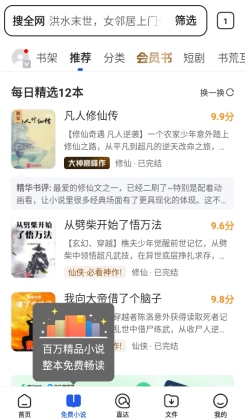 qq浏览器官方免费截图1