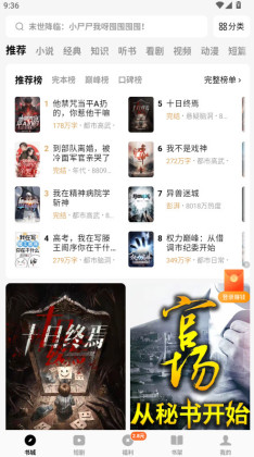 番茄免费小说最新版截图0