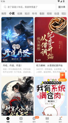 番茄免费小说最新版截图2