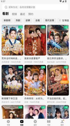 番茄免费小说最新版截图3