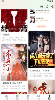 番茄免费小说最新版截图4