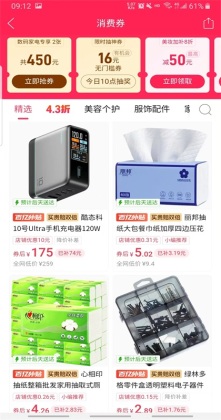 拼多多app官方免费安装最新版2026截图2