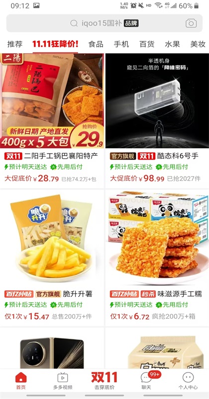 拼多多app官方免费安装最新版20267.85.0手机版截图3