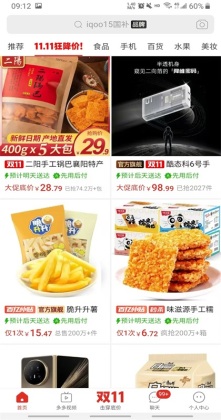 拼多多app官方免费安装最新版2026截图3