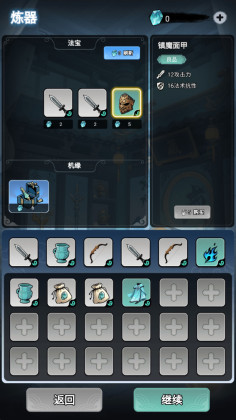 择日修仙最新版截图0