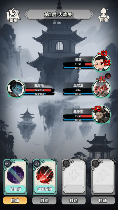 择日修仙最新版截图3