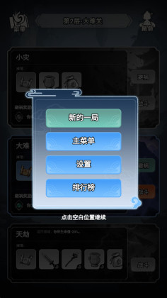 择日修仙最新版截图2