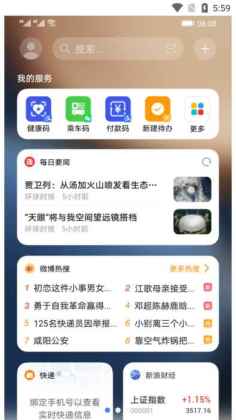 荣耀快应用引擎app截图0