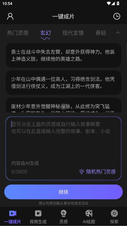 aiƵͼдappٷ2.2.5׿ͼ0