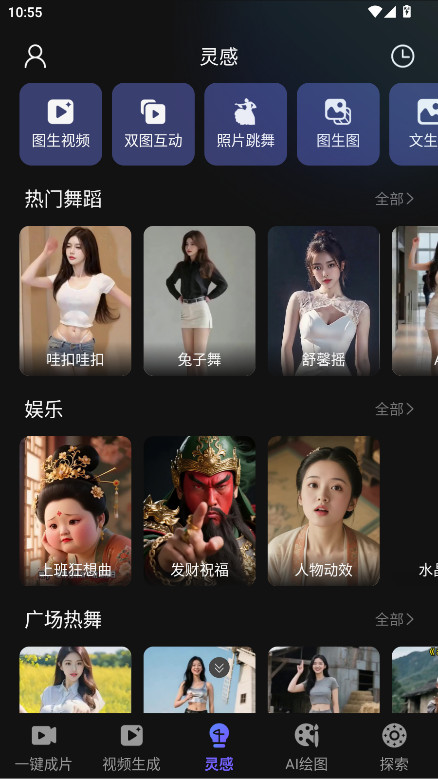 aiƵͼдappٷ2.2.5׿ͼ2