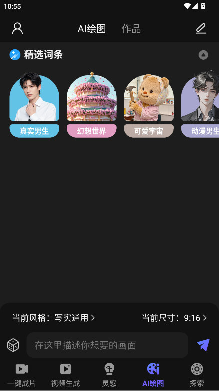 aiƵͼдappٷ2.2.5׿ͼ3