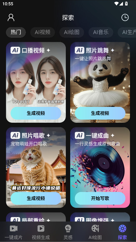 aiƵͼдappٷ2.2.5׿ͼ4