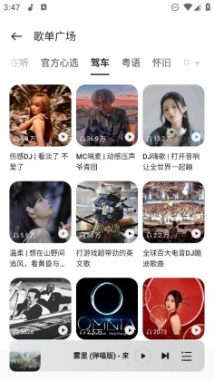 oppo音乐播放器截图1