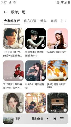 oppo音乐播放器截图2