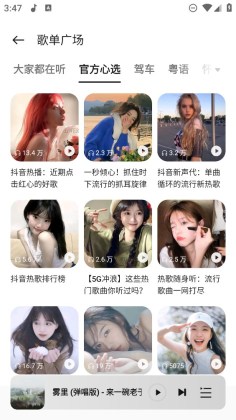 oppo音乐播放器截图3