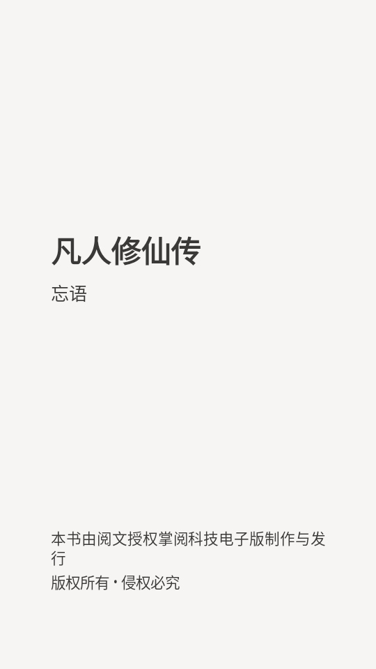 掌阅app8.7.4安卓版截图3