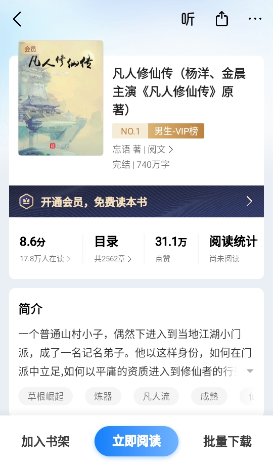 掌阅app8.7.4安卓版截图2