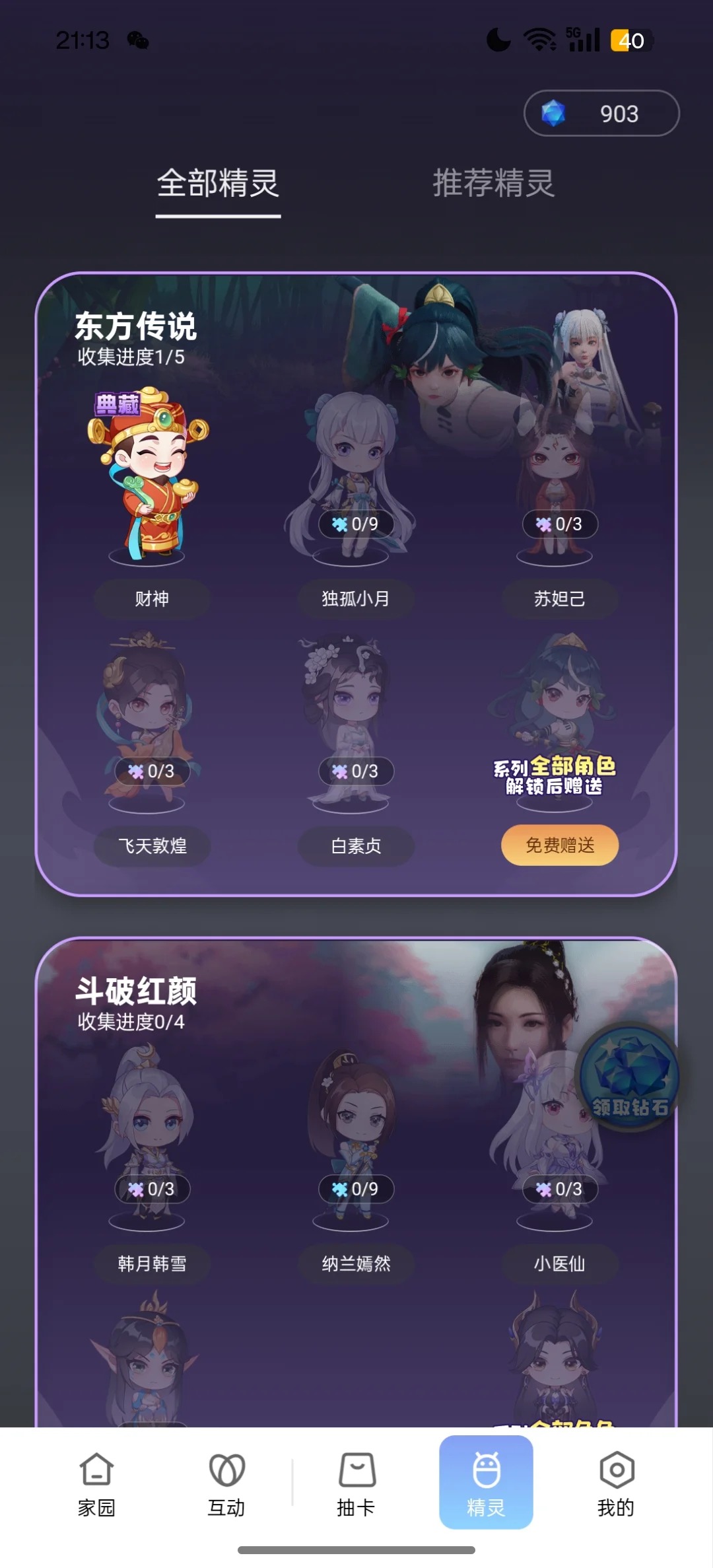 oppo澫2.3.5_25f816c׿ͼ2