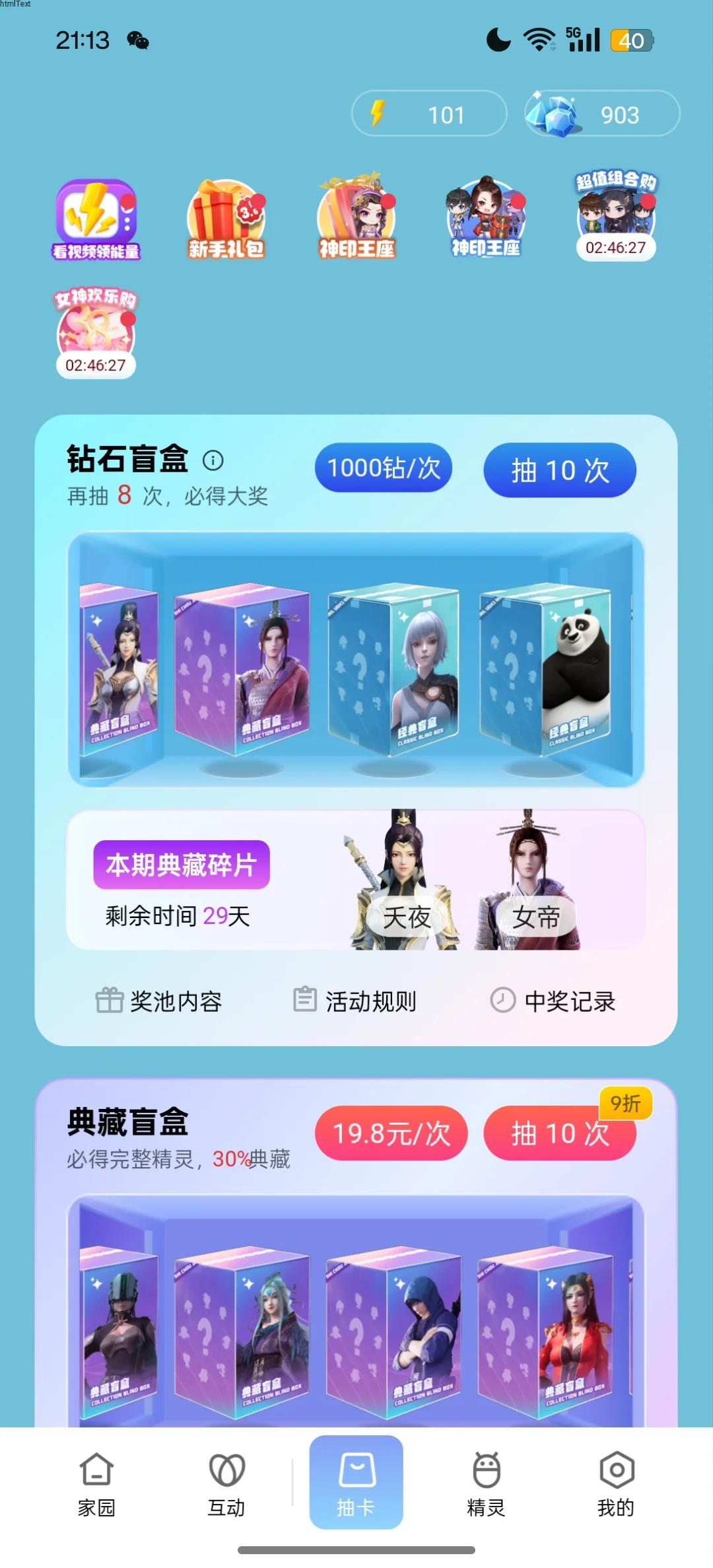 oppo澫2.3.5_25f816c׿ͼ3