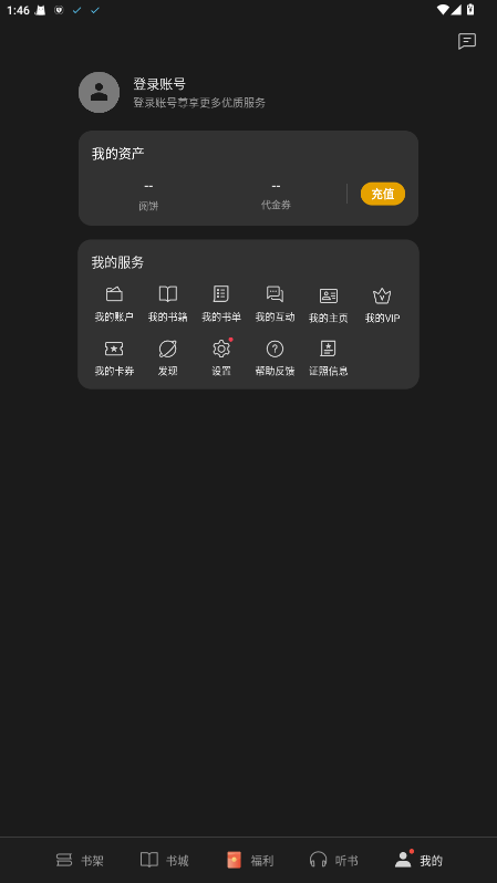 oppo阅读app官方版8.99.0安卓版截图3