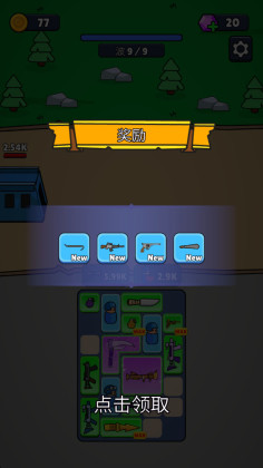 战争背包战区破解版免广告截图0