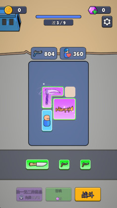 战争背包战区破解版免广告截图2