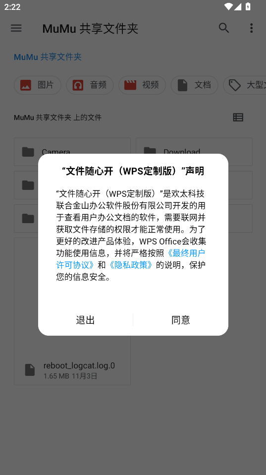 文件随心开WPS定制版20262.7.0最新版本截图1