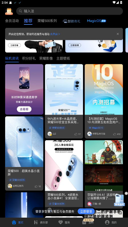 ҵҫapp202611.0.0.381׿ͼ0