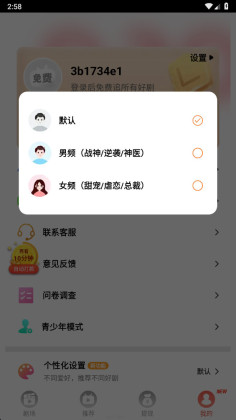 免费短剧之家官方版截图0