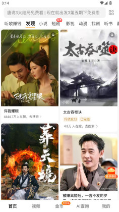 悟空浏览器最新版本2026截图0