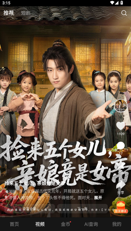 悟空浏览器最新版本202614.9.0安卓版截图3