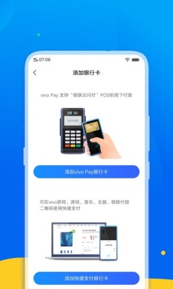 银联可信服务安全组件魅族手机截图2