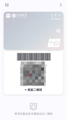 银联可信服务安全组件小米版本最新版01.00.65安卓版截图0