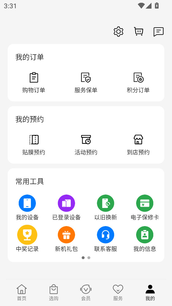 我的oppo最新版本CN_8.72.1安卓版截图2