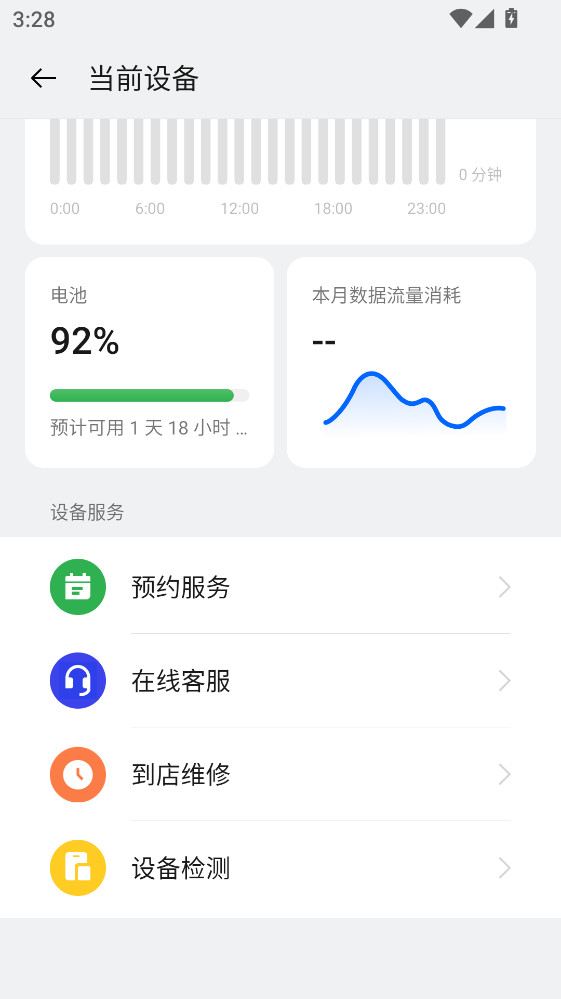 我的oppo最新版本CN_8.72.1安卓版截图1
