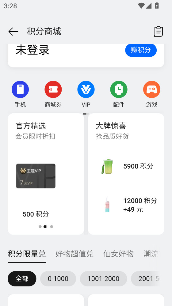 我的oppo最新版本CN_8.72.1安卓版截图3