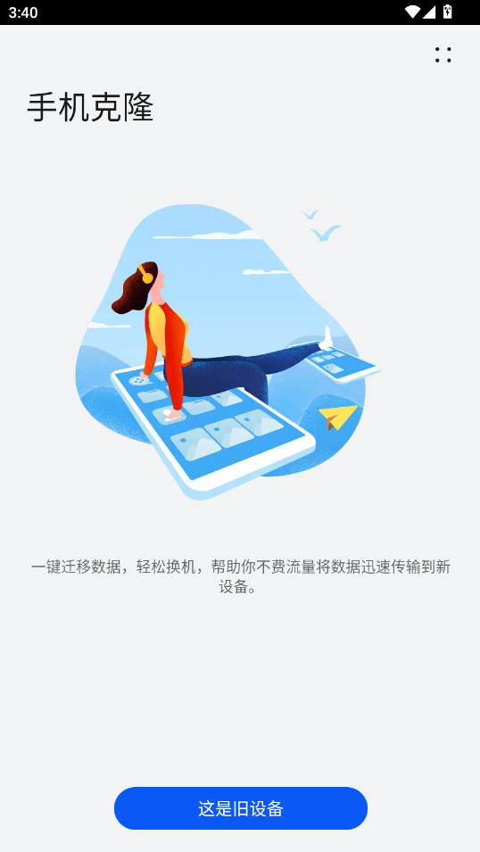 ֻ¡¹ٷ14.5.0.730׿ͼ0